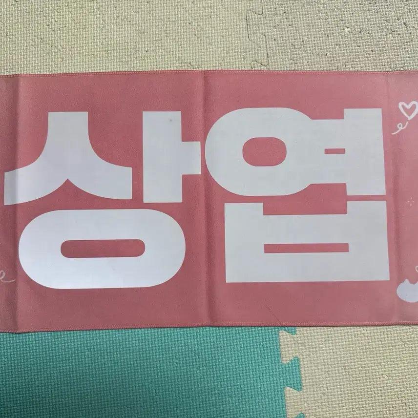 [BUNJANG] LUCY Choi Sangyeop Slogan / LUCY 최상엽 슬로건