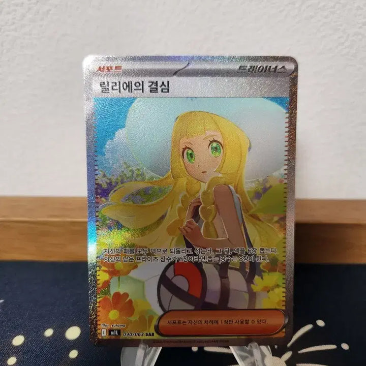 [BUNJANG] Pokemon Card Rillie&