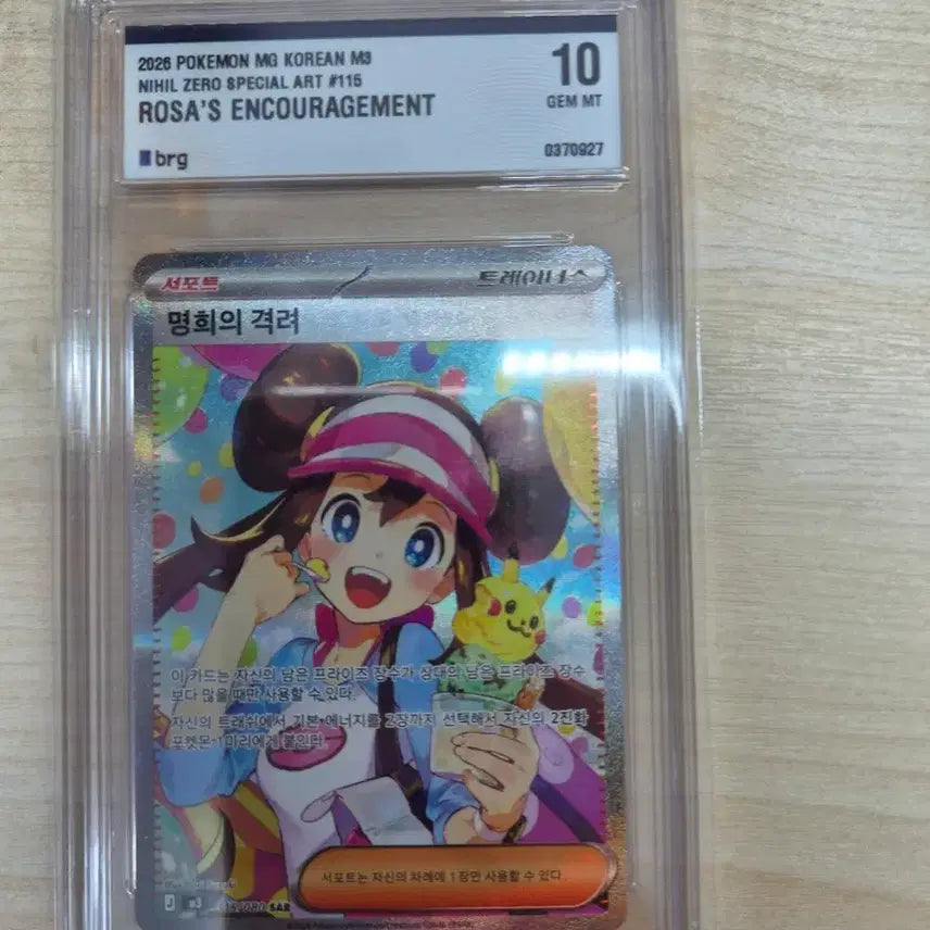 [BUNJANG] Pokémon Card &