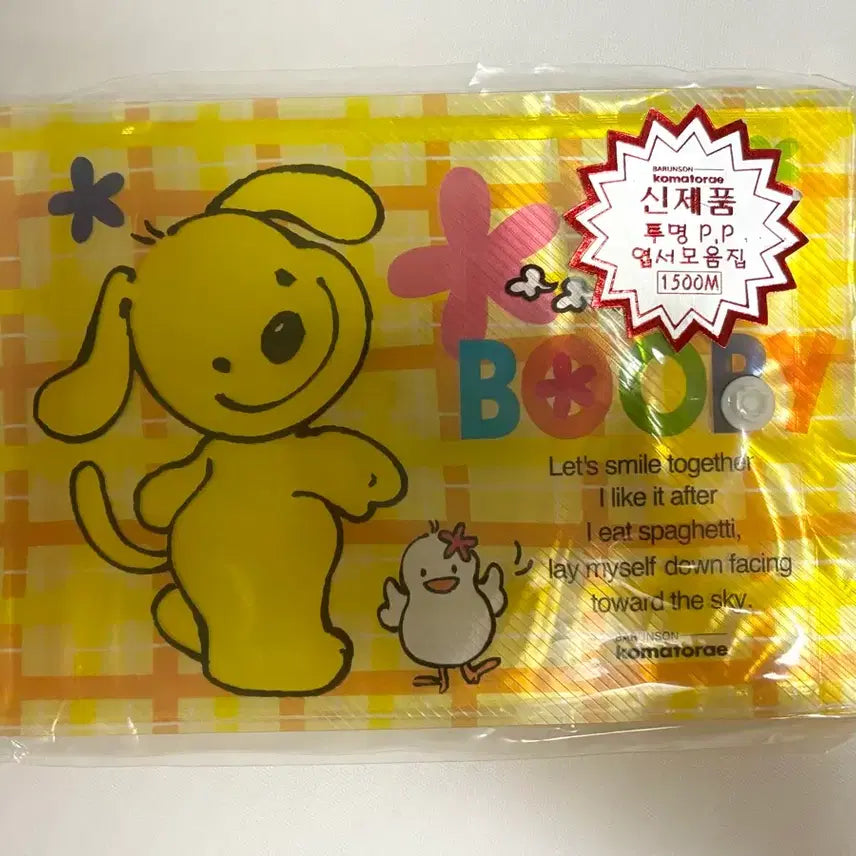 [BUNJANG] Vintage Bubi Character Postcard Collection / [고전문구] 꼬마또래 부비 엽서모음집