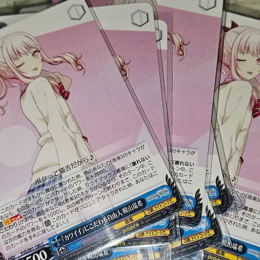 [BUNJANG] Mizuki Card Bundle Set / 프세카 미즈키 슈발츠 20장 일괄