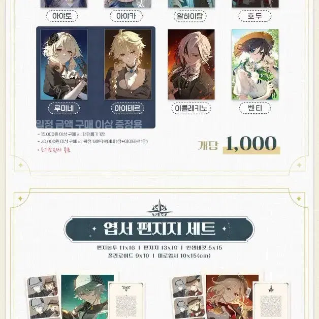 [BUNJANG] Genshin Impact Bi-Neang Goods / 원신 비냉님 굿즈 구매 매입