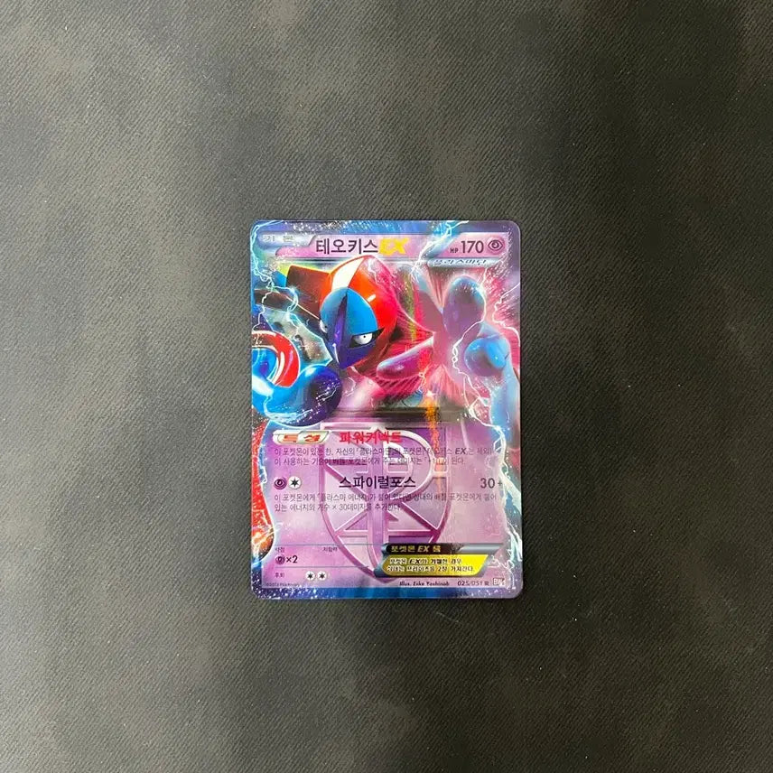 [BUNJANG] Pokemon Card Team Plasma Deoxys EX / 포켓몬카드 플라스마단 테오키스EX