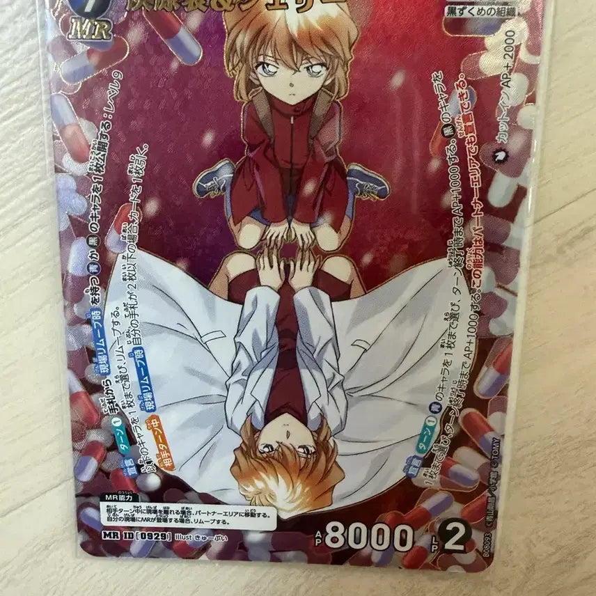 [BUNJANG] Detective Conan TCG Ai Haibara MR Grade Card / 코난tcg카드 하이바라 mr등급