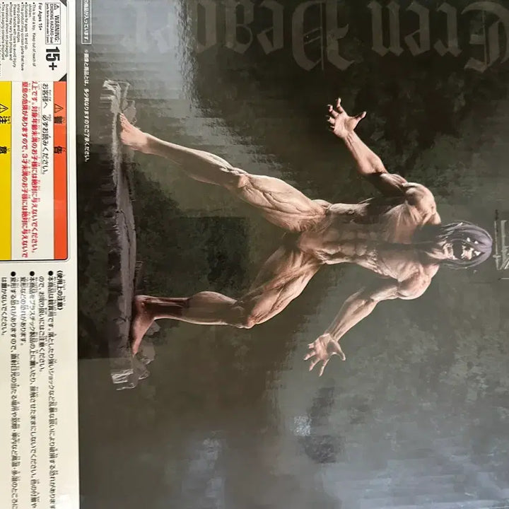 [BUNJANG] Attack on Titan Eren Yeager Last One Prize Figure (Sealed) / (미개봉) 택포 100 진격의거인 라스트원상 에렌 피규어