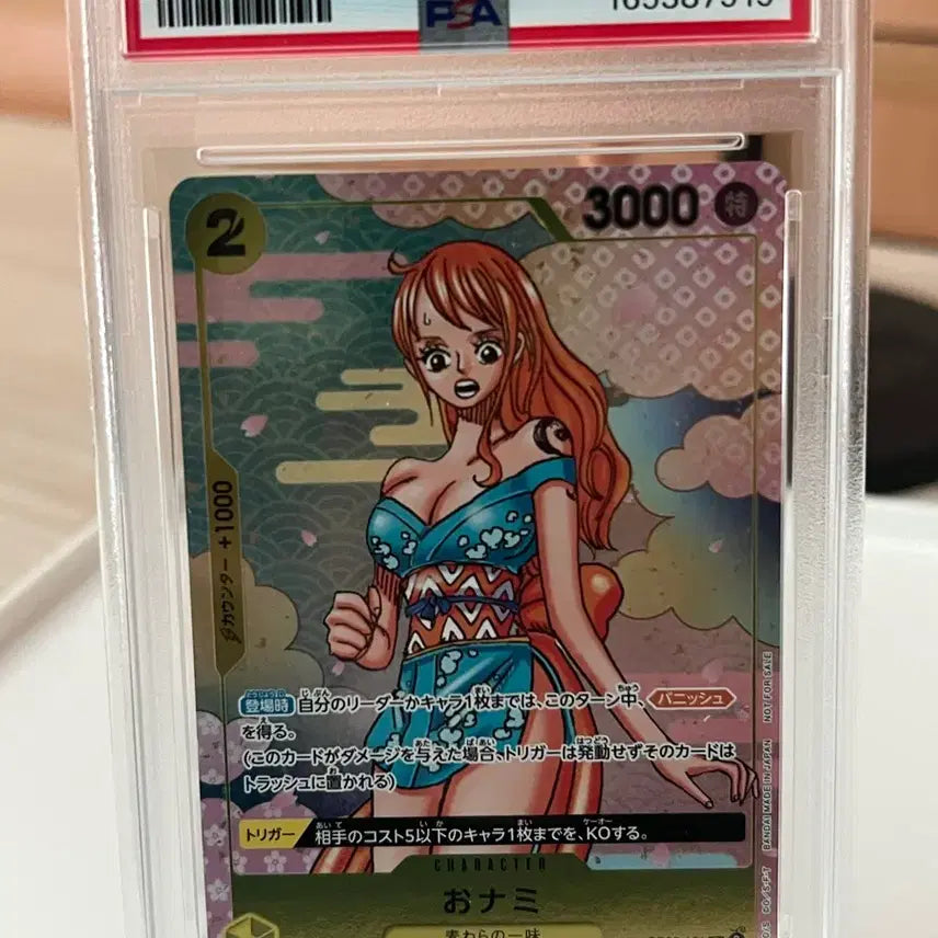[BUNJANG] One Piece OP06-101 2nd Anniversary Guidebook Promo PSA 10 / 원피스 오나미 OP06-101 2주년 가이드북 프로모 PSA 10