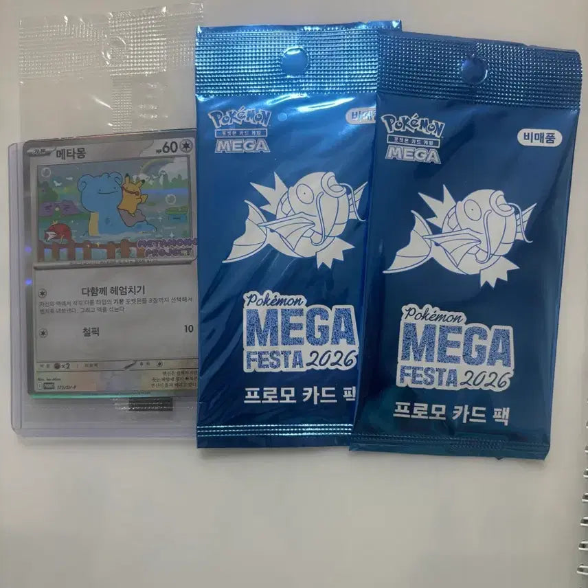 [BUNJANG] Pokemon Ditto &amp; Magikarp Cards Bundle Set (Sealed) / 잠실직거래)포켓몬 메타몽카드 잉어킹카드 미개봉 일괄 팝니다