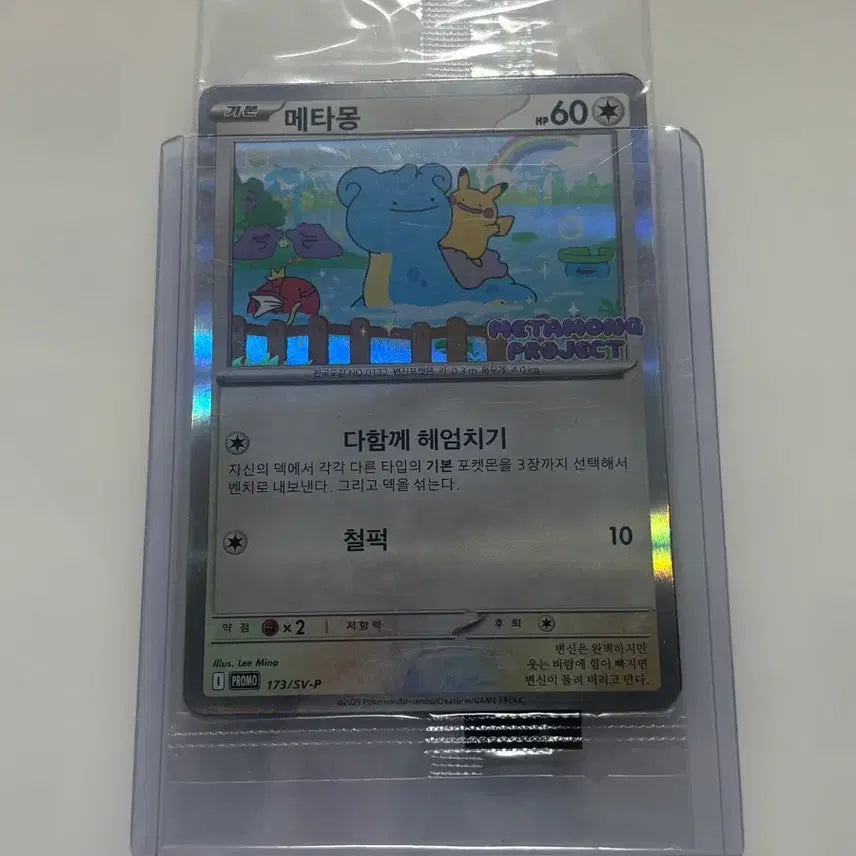 [BUNJANG] Pokemon Ditto &amp; Magikarp Cards Bundle Set (Sealed) / 잠실직거래)포켓몬 메타몽카드 잉어킹카드 미개봉 일괄 팝니다