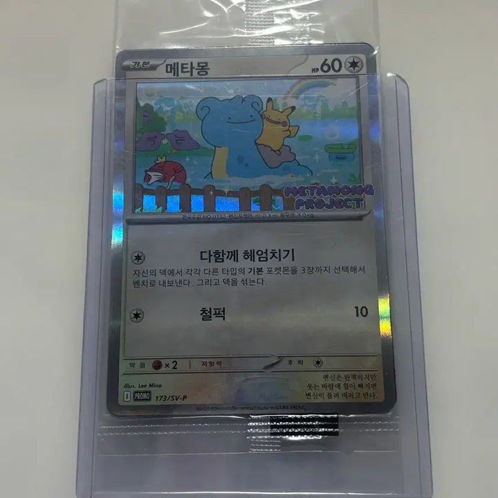 [BUNJANG] Pokemon Ditto &amp; Magikarp Cards Bundle Set (Sealed) / 잠실직거래)포켓몬 메타몽카드 잉어킹카드 미개봉 일괄 팝니다