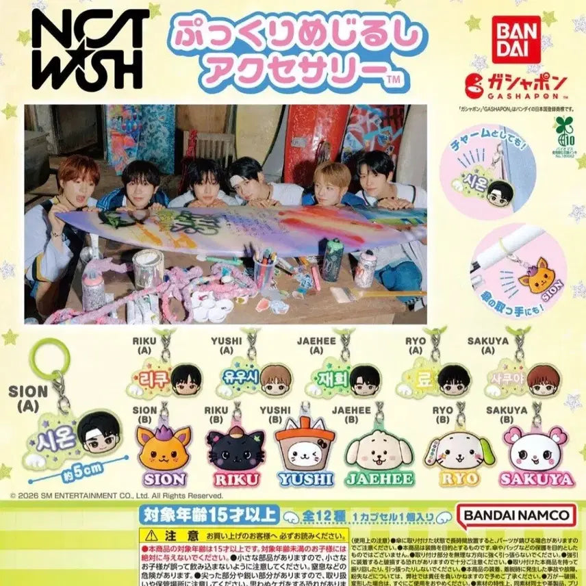 [BUNJANG] NCT WISH Gachapon Set (Sealed) / 미개봉) nct wish 가챠 고환 및 판매