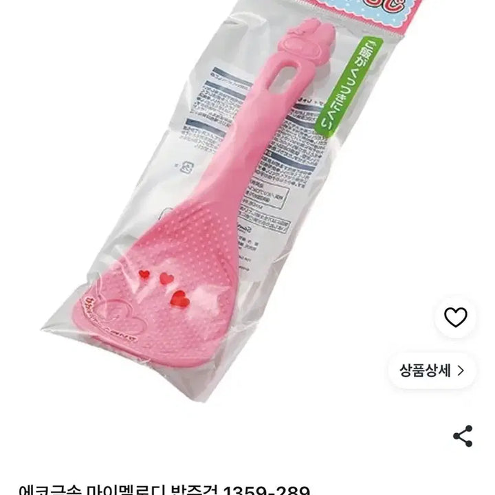 [BUNJANG] My Melody Classic Spatula / 마이멜로디 고전 주걱 (새제품)
