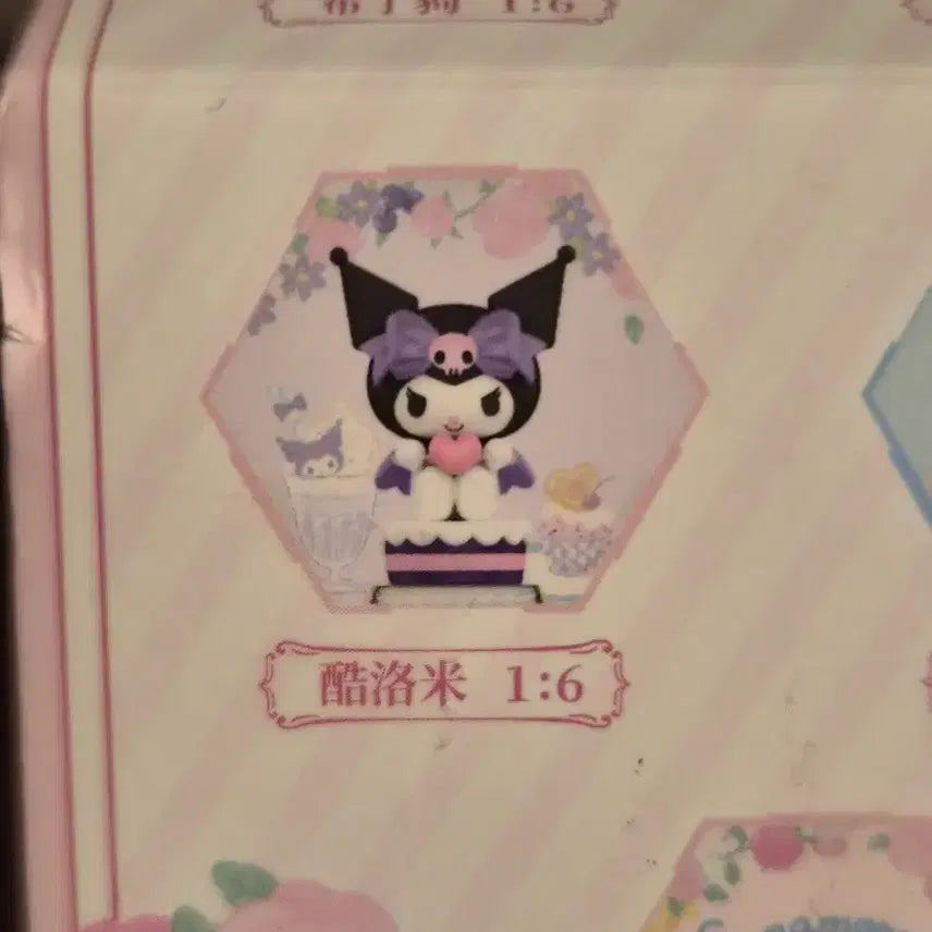 [BUNJANG] Sanrio Kuromi Hexagonal Figure (Sealed) / [미개봉] 산리오 랜덤 피규어 > 쿠로미 육각 피규어
