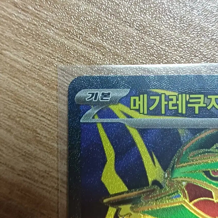 [BUNJANG] Rayquaza SR Card / 레쿠쟈 sr