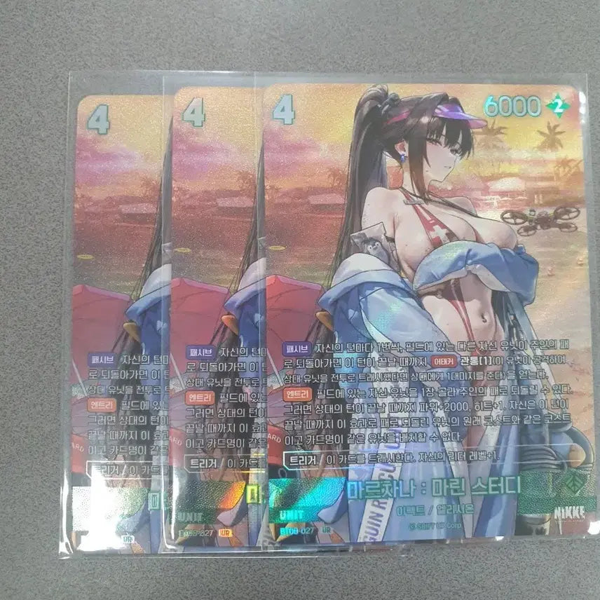 [BUNJANG] Nikke Arena Marchana UR Card Bundle Set (3 Cards) / 니벨 아레나 니케 카드 마르차나 UR 3장 일괄