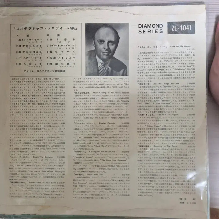 [BUNJANG] Orchestra 10-inch LP (1930s-40s Musical Masterpieces) / 귀한 오케스트라 10인치 LP (3040년대 뮤지컬등 명곡)