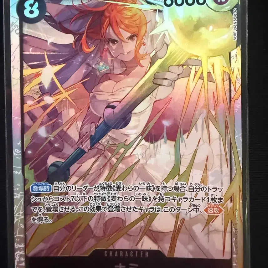 [BUNJANG] Nami Character Card Japanese Version / 나미 글판.일판.둥