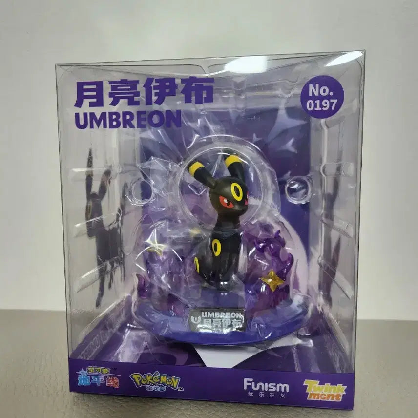 [BUNJANG] Funism Blaky Figure (Sealed) / (미개봉) 블래키 피규어  1.4만원 팝니다 (퍼니즘)