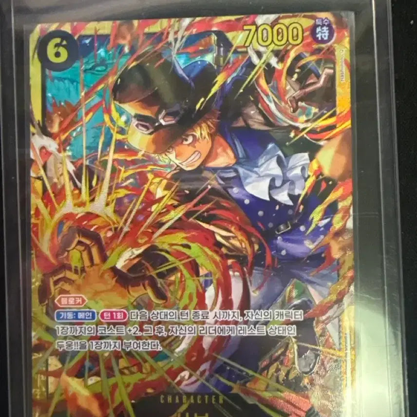 [BUNJANG] One Piece OP13 Sabo &amp; 14th Edition Mihawk Chic Pair / OP13 사보와 14탄 미호크 시크페레입니다