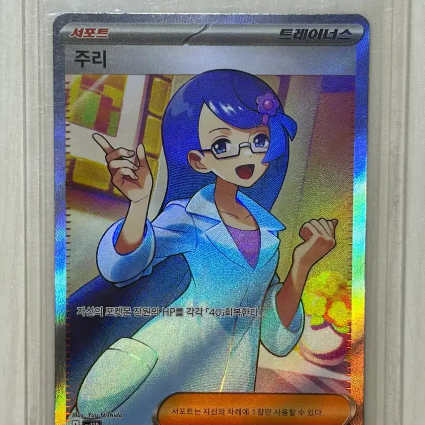 [BUNJANG] Pokemon Card Jury Trainer SR 166/086 / 포켓몬 카드 주리 트레이너스 SR 166/086