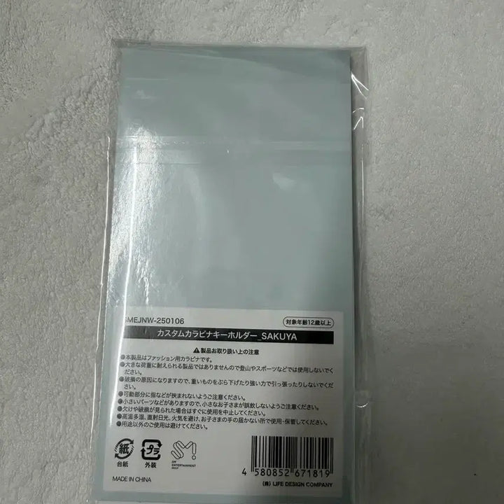 [BUNJANG] NCT WISH Sakuya OurWISH Carabiner (Sealed) / (미개봉/수수료 포함) 엔시티 위시 nct wish 아워위시 일투 사쿠야 카라비너