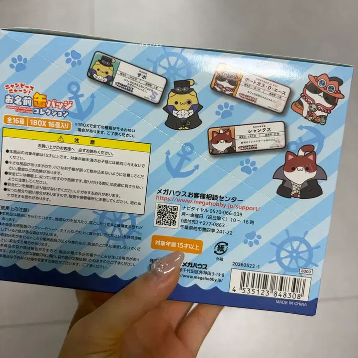 [BUNJANG] Megacat Project One Piece Nyan Piece Nyan Name Can Badge Collection (16 Set) / 메가캣 프로젝트 원피스 냥피스냥 이름 캔뱃지 컬렉션 (16종세트)