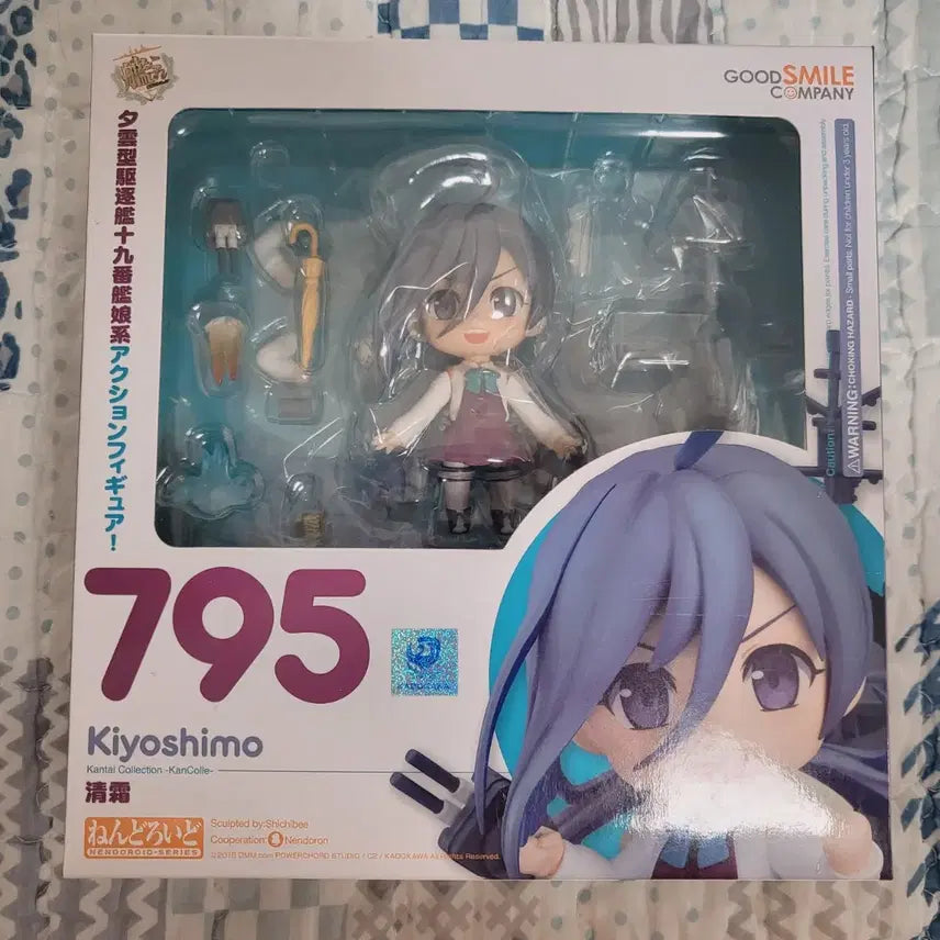 [BUNJANG] Kancolle Kiyoshimo Nendoroid (Unsealed) / 칸코레 키요시모 넨도로이드 판매