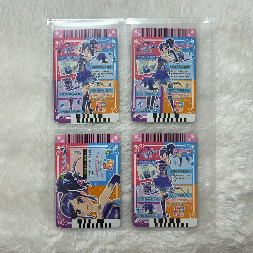 [BUNJANG] Aikatsu! Aoi Galaxy Cosmic Set - Marine / 아이카츠 카드 아오이 갤럭시 코즈믹 세트 한판 마린 아이엠스타