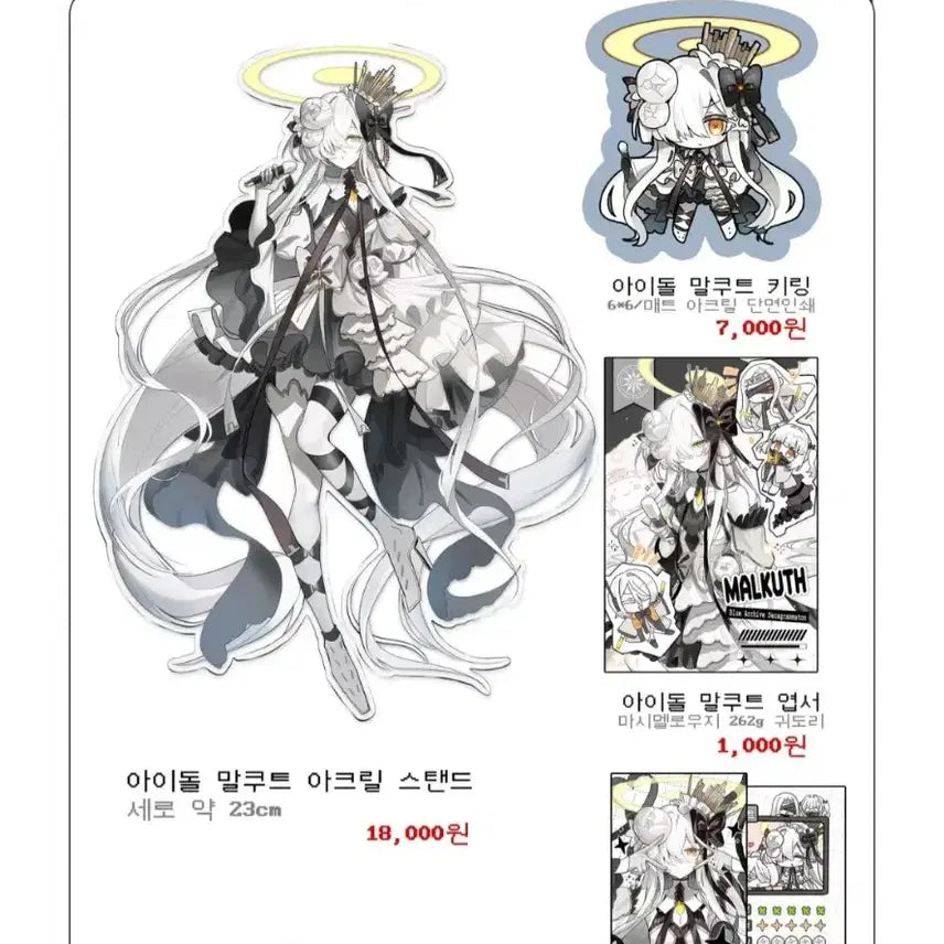 [BUNJANG] Blue Archive Acrylic Standee Set / 블루아카이브 블아카 아크릴 양도 판매