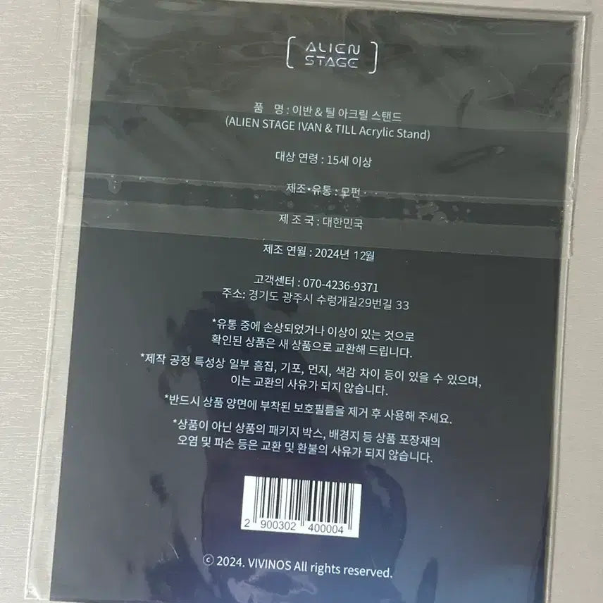 [BUNJANG] A-Stage Till Acrylic Standee / 에이스테 에일리언스테이지 틸 아크릴스탠드