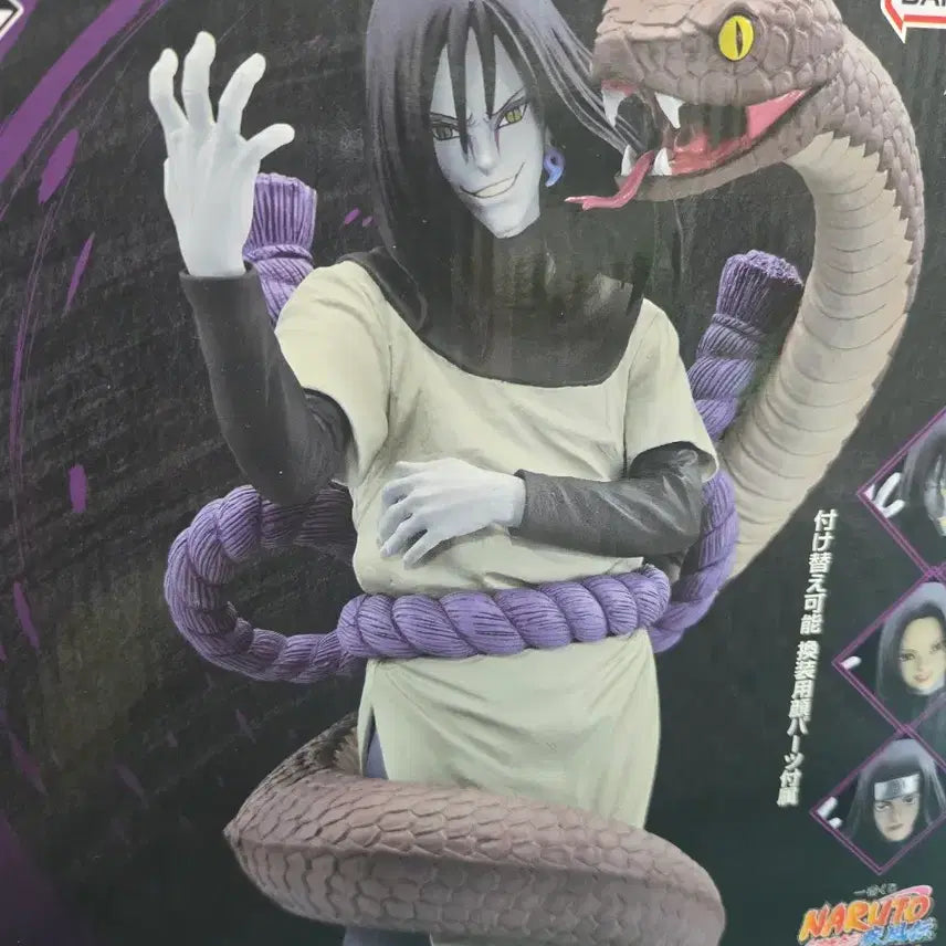 [BUNJANG] Naruto Legendary Sannin Orochimaru Figure B Prize / (택포14)나루토 전설의 삼닌자 B상 오로치마루