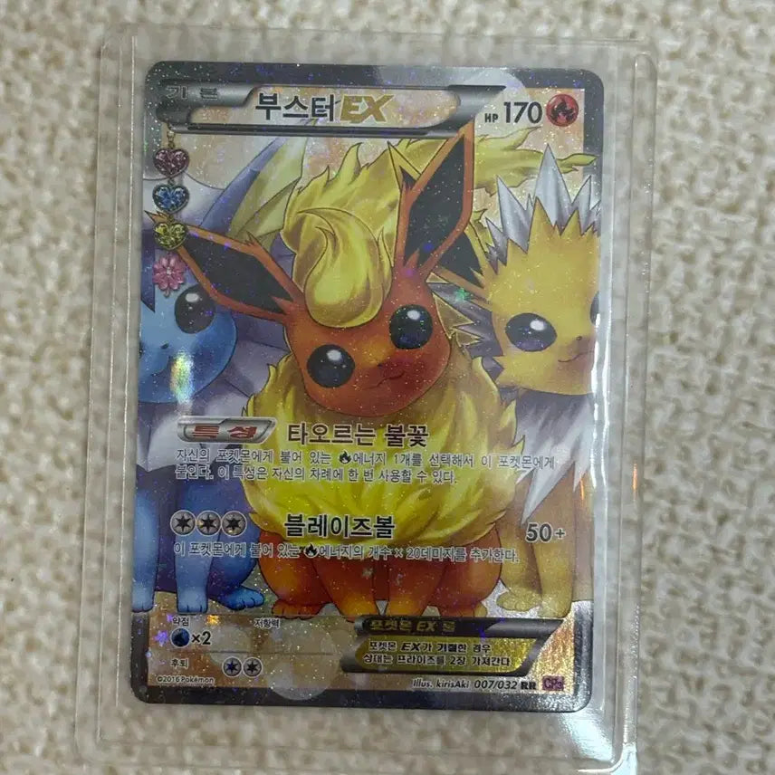 [BUNJANG] Ancient Pokemon Card Booster EX 007/032 RR CP3 Holo / [희귀매물] 고대 포켓몬카드 부스터 EX 007/032 RR CP3 심쿵