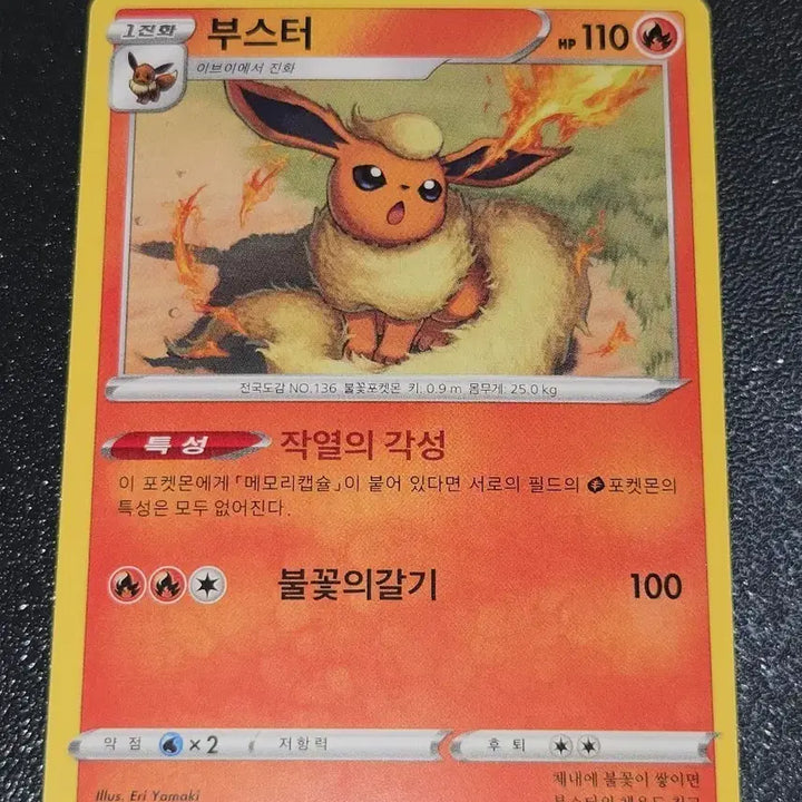[BUNJANG] Pokemon Card Booster Pack 100/184 / 포켓몬 카드 부스터 100/184