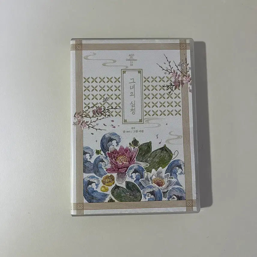 [BUNJANG] Her Sim Cheong Drama CD GL Yuri / 그녀의 심청 드라마CD 드씨 GL 백합