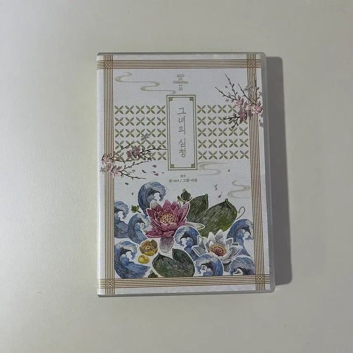 [BUNJANG] Her Sim Cheong Drama CD GL Yuri / 그녀의 심청 드라마CD 드씨 GL 백합