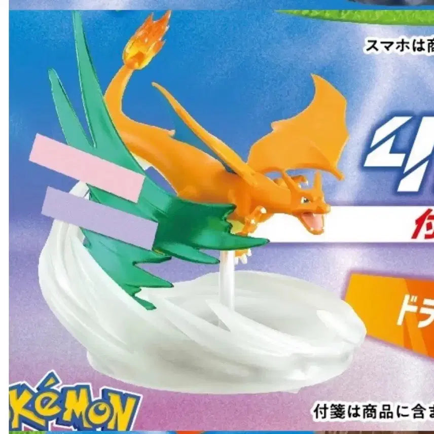 [BUNJANG] Pokémon Re-Ment Battle On Desk Charizard Figure / 포켓몬스터 리멘트 배틀 온 데스크 리자몽