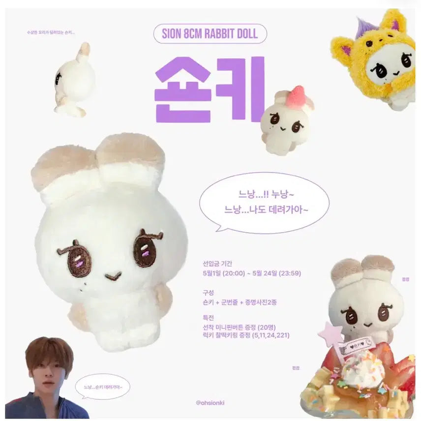 [BUNJANG] NCT WISH Sion Shaun Key Photocard (Sealed) / 엔시티위시 시온 숀키 미개봉 양도