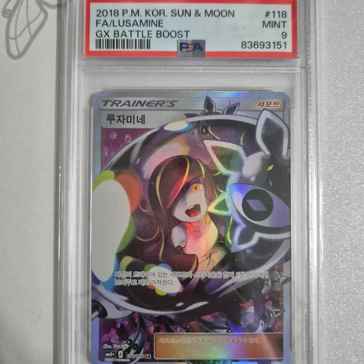 [BUNJANG] Pokemon Card Lusamina SR PSA 9 Korean Version / 포켓몬카드 루자미네 sr PSA9 한글판, brg 아님