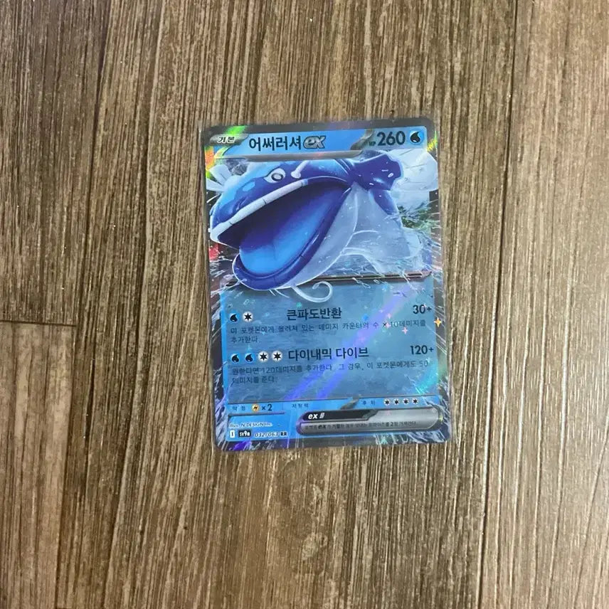 [BUNJANG] Assalush EX RR Card / 어써러셔EX RR
