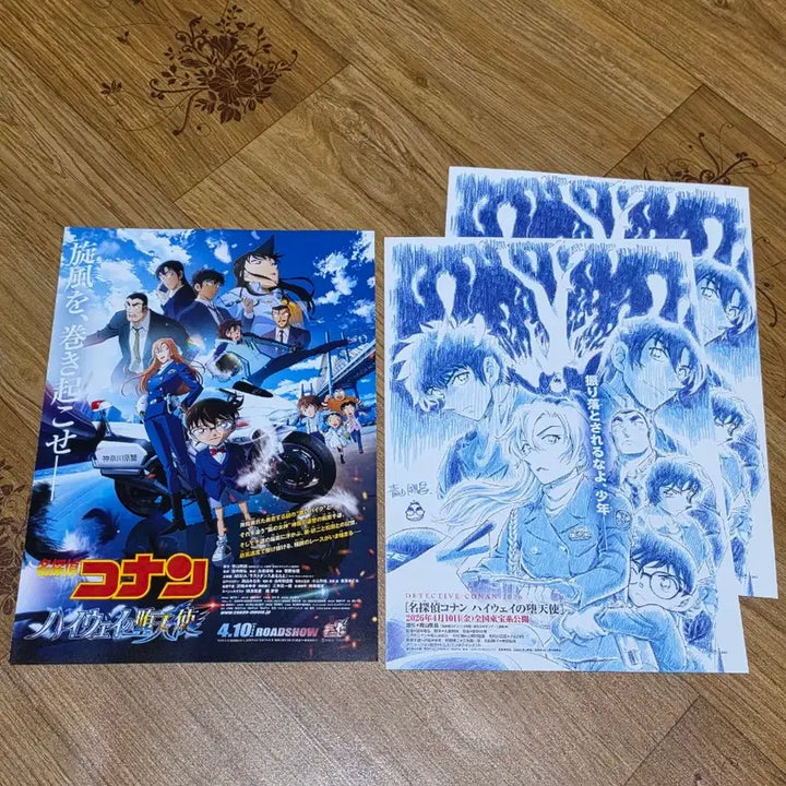 [BUNJANG] Detective Conan: The Million-Dollar Countdown Halloween - Pamphlet &amp; Flyer Bundle (3 pcs) / 3장일괄)코난하이웨이 코난극장판 하이웨이타천사 코난전단지 명탐정코난 코난팜플렛 코난원화