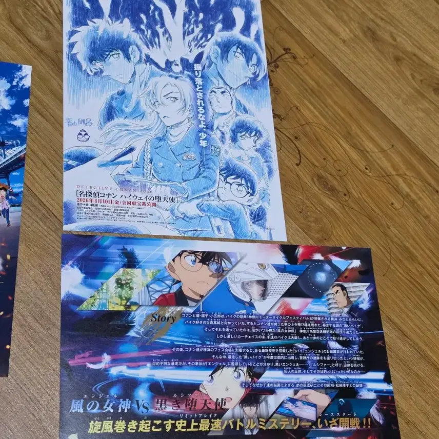 [BUNJANG] Detective Conan: The Million-Dollar Countdown Halloween - Pamphlet &amp; Flyer Bundle (3 pcs) / 3장일괄)코난하이웨이 코난극장판 하이웨이타천사 코난전단지 명탐정코난 코난팜플렛 코난원화