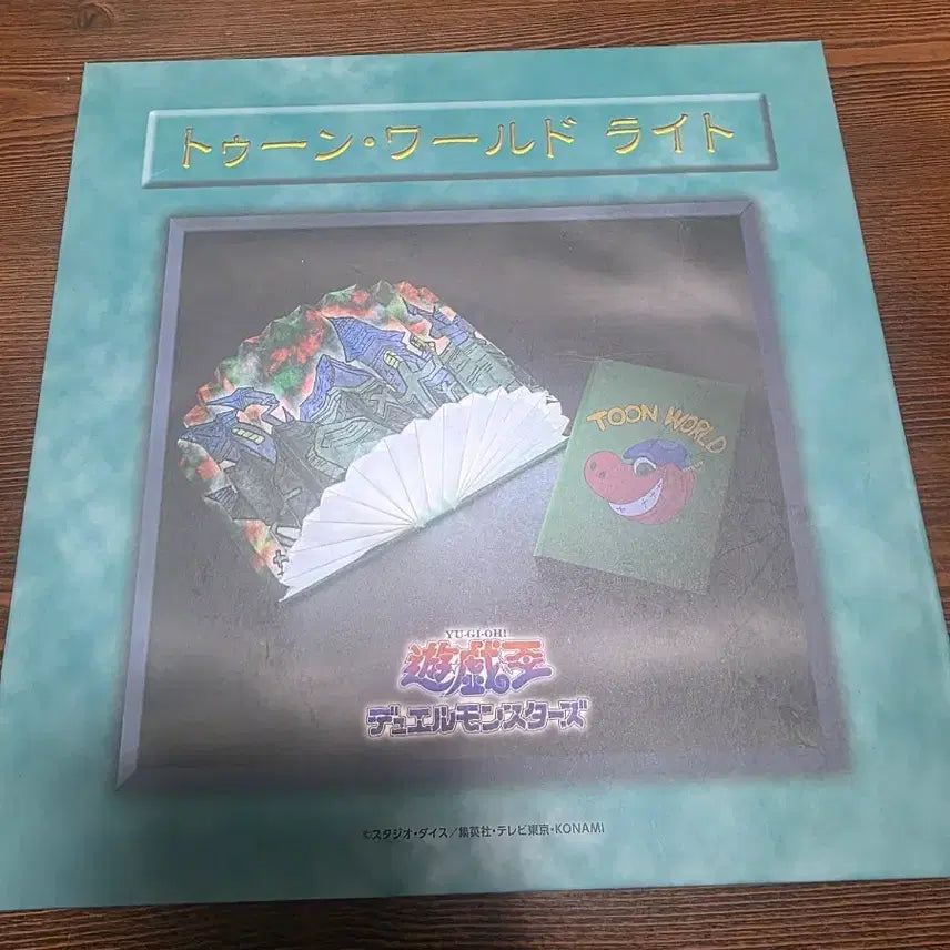[BUNJANG] Yu-Gi-Oh! Toon World Mood Lamp / 유희왕 툰 월드 무드등