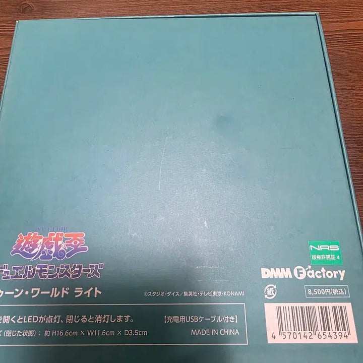 [BUNJANG] Yu-Gi-Oh! Toon World Mood Lamp / 유희왕 툰 월드 무드등