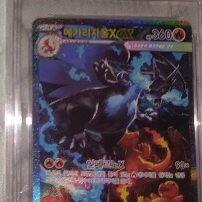 [BUNJANG] Mega Charizard X EX SAR (TCG) / (급처)메가리자몽 X EX sar,ma brg9
