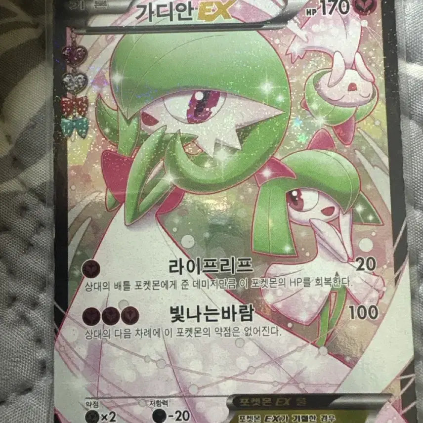 [BUNJANG] Gardevoir ex (Pokémon Card) / 포켓심쿵 가디안 ex