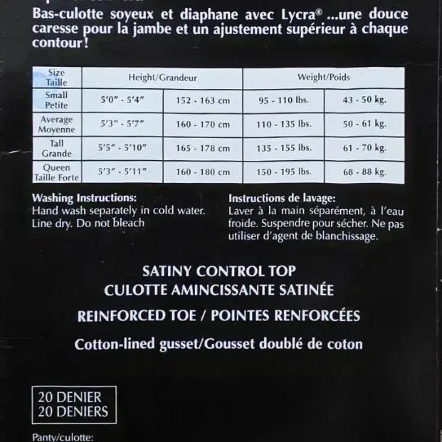 [BUNJANG] Vintage Hanes Her Way Satiny Control Top 20 Denier Stockings / 빈티지Hanes HerWay스타킹20D