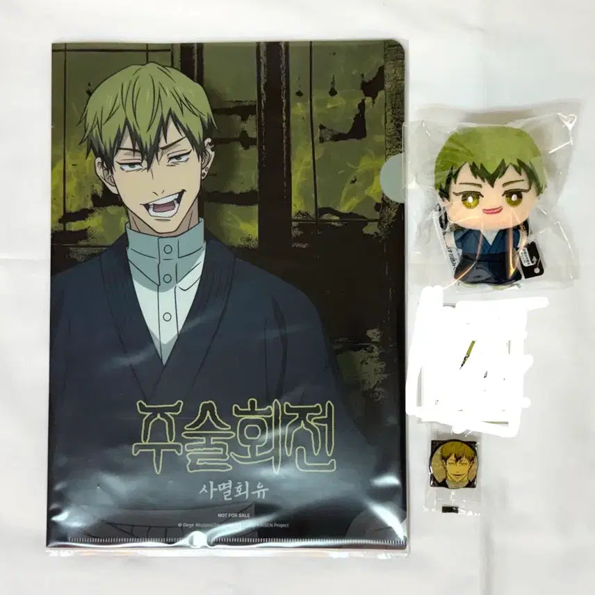 [BUNJANG] Jujutsu Kaisen Naoya Zenin Chimito-mo Plush Bundle Set with Exclusive Goods / 주술회전 젠인 나오야 치미토모누이 팬베이스 특전 일괄처분
