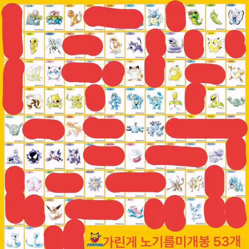 [BUNJANG] Pokemon Artwork Ppocal 100 Types Set (47 Unsealed, 53 Sealed) - Includes Mewtwo / 포켓몬 아트워크 띠부씰 100종 개봉47+미개봉53 전종 뮤츠 포함