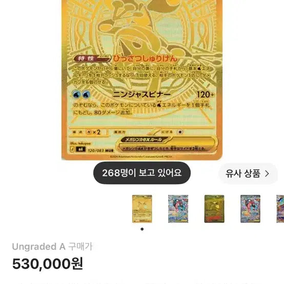 [BUNJANG] Pokemon Card Mega Greninja Mur Japanese Edition / 포켓몬카드 메가개굴닌자 mur 일판