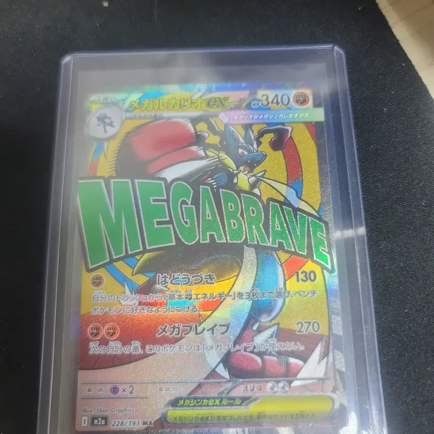 [BUNJANG] Pokemon Card Mega Lucario MA Japanese Version / 포켓몬카드 메가루카리오 ma 일판