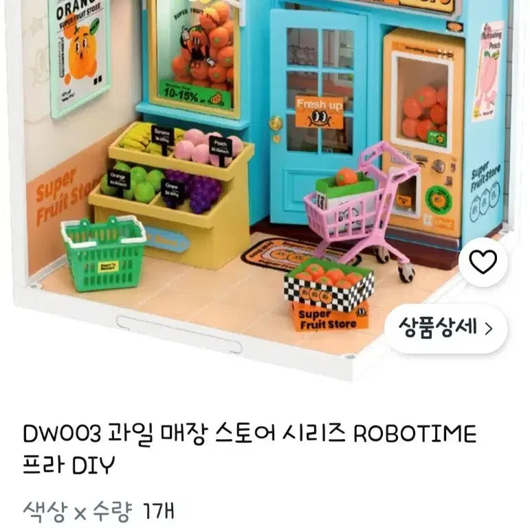 [BUNJANG] Rorife Robotime DIY Miniature Fruit Store / 로라이프 로보타임 DIY미니어쳐 과일가게